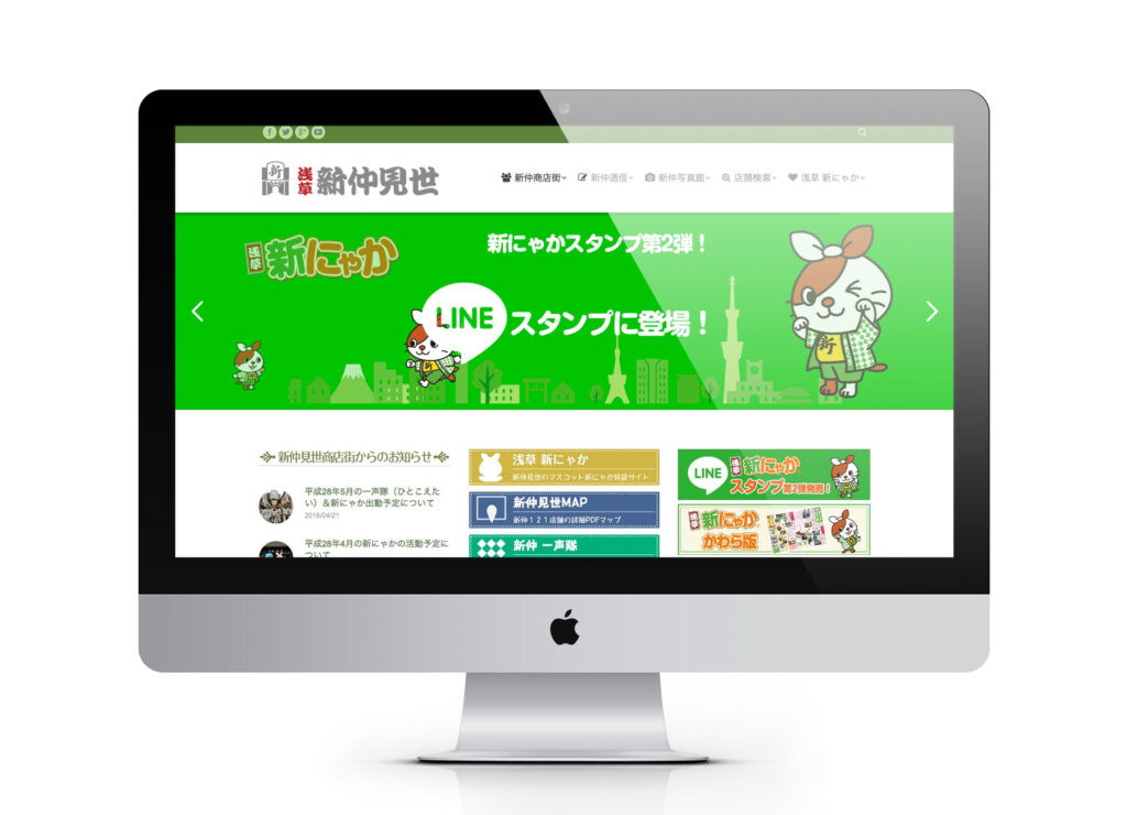 浅草新仲見世商店街振興組合