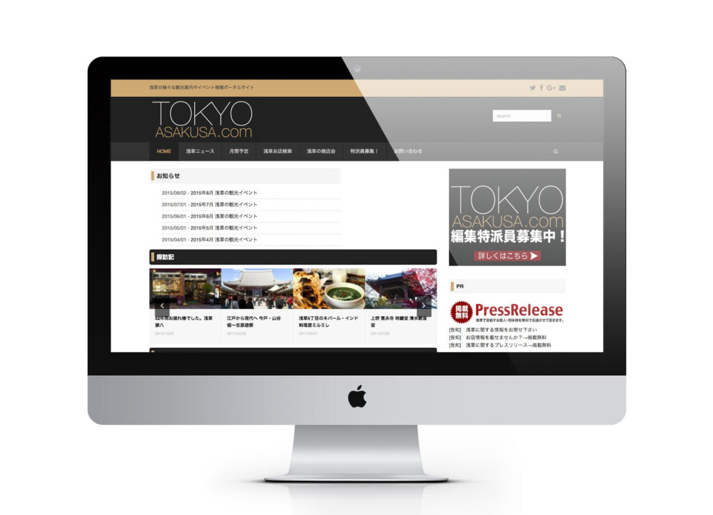 東京浅草どっとこむ