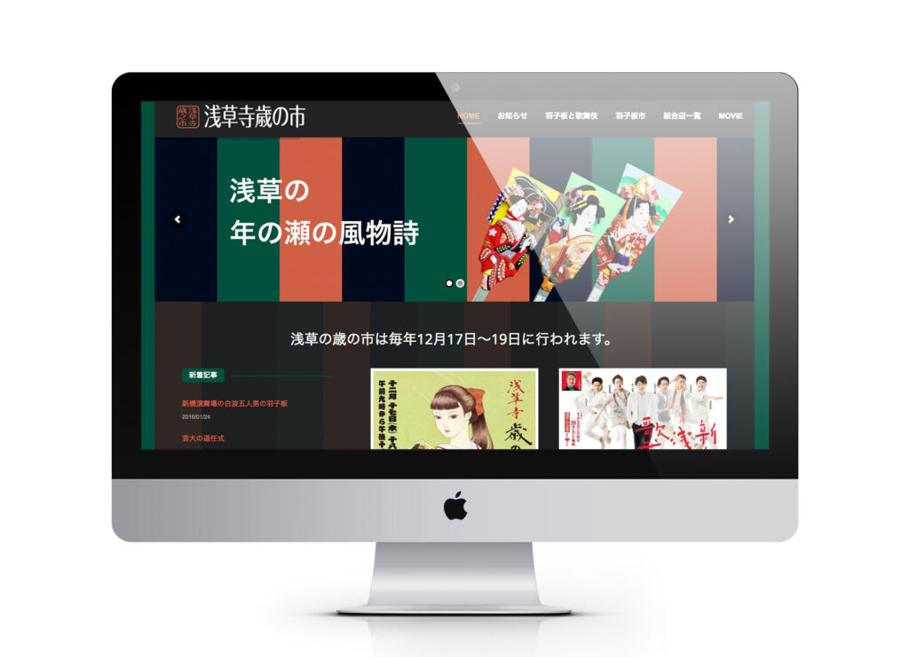 東京歳之市羽子板組合